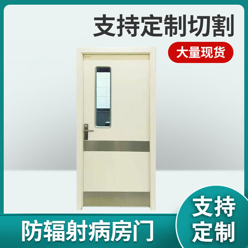 河池医院气密门